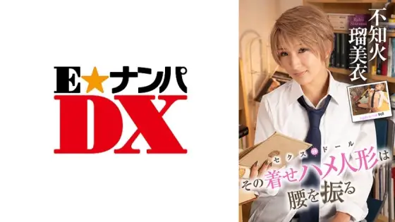 ENDX-417 The clothed doll shakes her hips Rumi Shiranui Edition ENDX-417