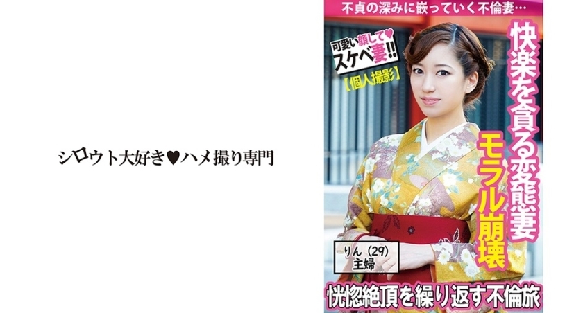 SDK-043 [Individual shooting] Adultery trip to enjoy perverted acts SDK-043