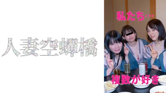 UTSU-541 Rima & Satomi Orgy 4P UTSU-541