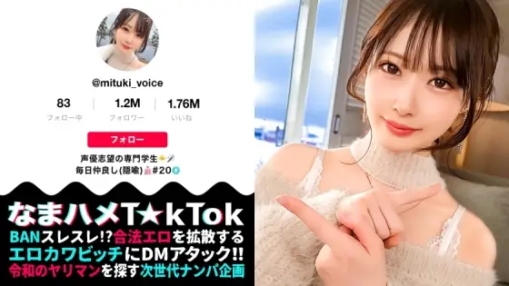 MAAN-778 [Angel, a little devil. Feeling to the ears Moe voice & God erotic tech desperately ascended! 3 vaginal cum shot! ] NOT Mask Beautiful idol-class face! Daily sex with a super bitch boyfriend and saffle that doesn't look good on your face MAAN-778