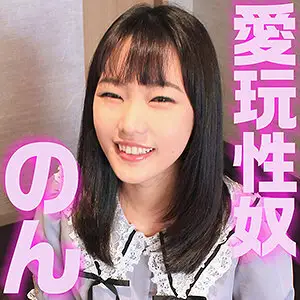 SACZ-097 Non SACZ-097