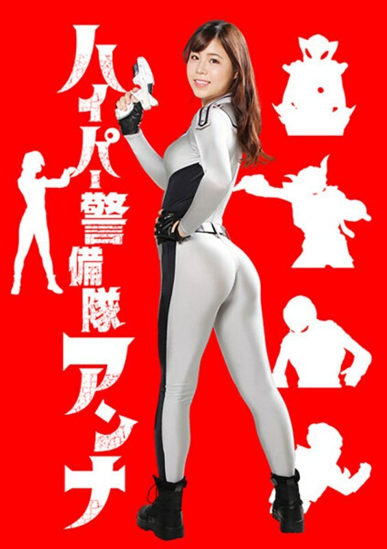 GHKR-092 Hyper Guard Anna: The Great Fall of the Aliens, Rei Hanamiya GHKR-092