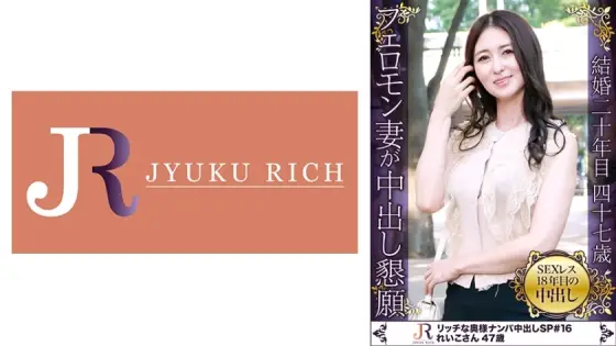 DHT-605 Get a beautiful wife with plenty of erotic pheromones with wonderful black hair! ! Reiko, 47 years old DHT-605
