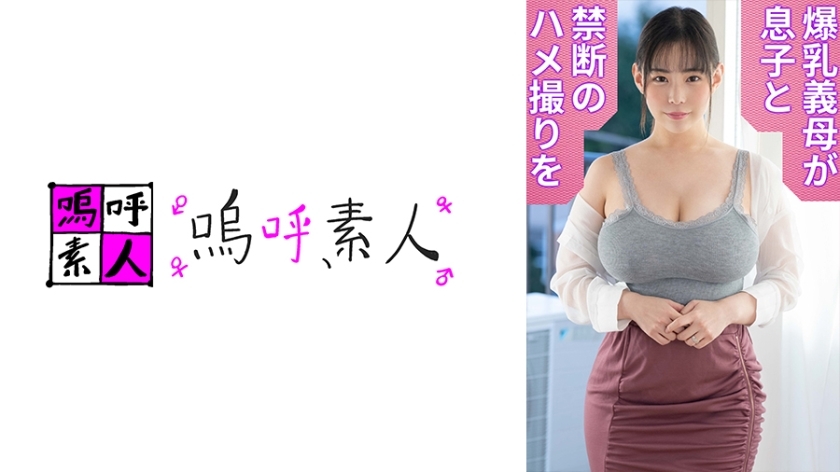 AHSHIRO-250 Yuria Mama AHSHIRO-250