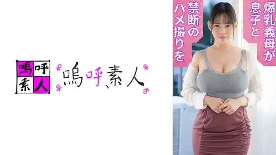 AHSHIRO-250 Yuria Mama AHSHIRO-250
