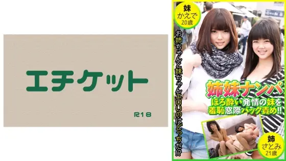 DHT-454 Sister Pick-up: Shamefully fucking a drunk and horny younger sister from behind by the window! Kaede, 20 years old DHT-454