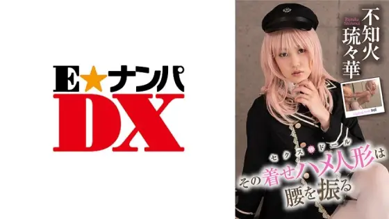 ENDX-416 The dress-up doll shakes her hips Ruruhana Shiranui Edition ENDX-416