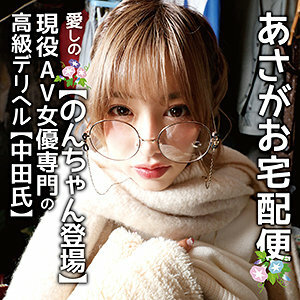 IAT-025 Miss Nozomi IAT-025