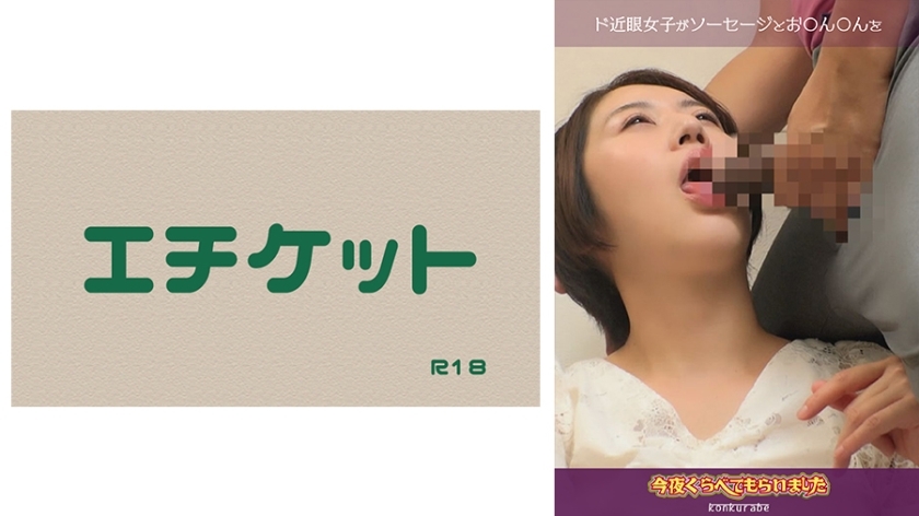 DHT-499 Prank on a short-haired girl with glasses #04 DHT-499