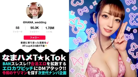 MAAN-787 [Things are amazing! Fair-skinned F milk wedding planner! June Bride Super frustration during the busy season! 4 barrage of sexual desire divergence gokkun vaginal cum shot! ] A super popular villain who also misleads the groom! Punipuni Mako &am MAAN-787