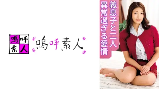 AHSHIRO-256 Reiko Mama AHSHIRO-256