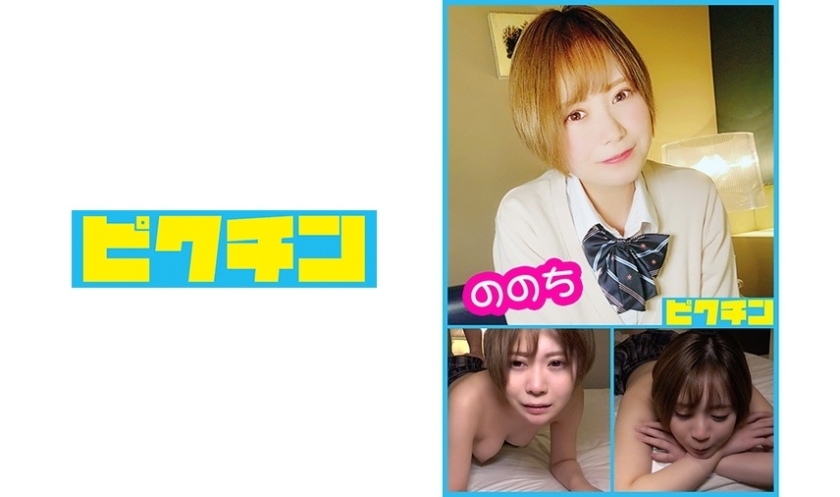 PCHN-005 เซ็นเซอร์ CENSORED