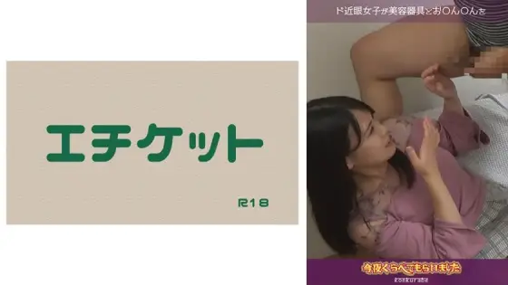 DHT-498 Mischief with a beautiful girl with glasses #03 DHT-498
