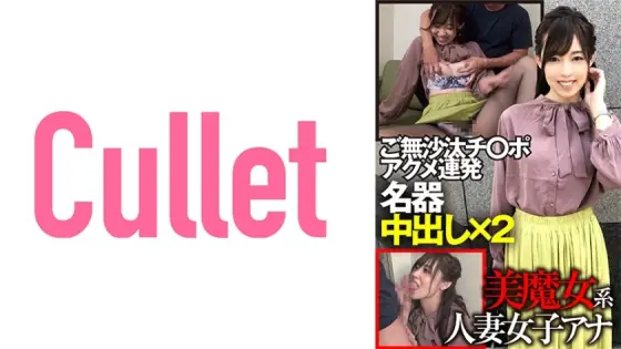 CLT-003 Beautiful Witch-Style Married Woman Female Anchor Long Awaited Ji ○ Poor Acme Consecutive Famous Vaginal Cum Shot x 2 CLT-003