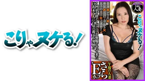 GGH-009 More E Cup Busty Dirty Widow GGH-009