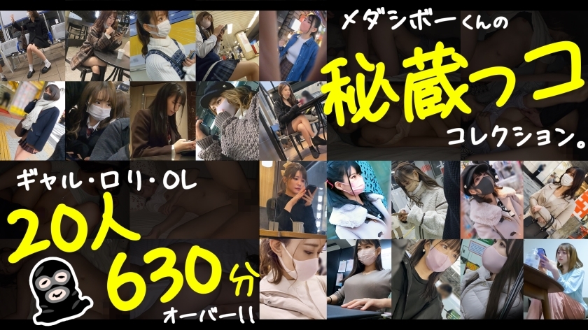LVTMI-001 [Limited Time Sale] [MGS Exclusive Distribution BEST] Street Tailing / Voyeurism / Molestation / Home Invasion / Sleeping Pill Administration / Sleep play / 20 Beautiful Women Found On The Street Tsukimatoi BEST 10 And A Half Hours Vol.01 LVTMI-001