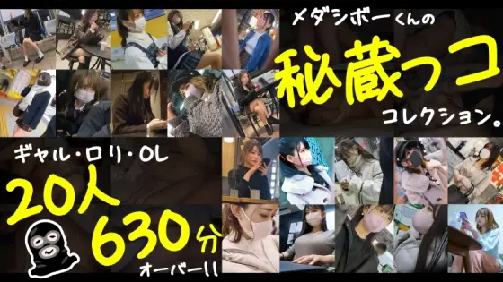 LVTMI-001 [Limited Time Sale] [MGS Exclusive Distribution BEST] Street Tailing / Voyeurism / Molestation / Home Invasion / Sleeping Pill Administration / Sleep play / 20 Beautiful Women Found On The Street Tsukimatoi BEST 10 And A Half Hours Vol.01 LVTMI-001