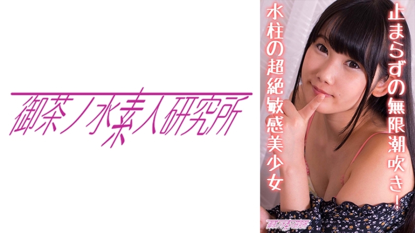 OCHA-140 เซ็นเซอร์ CENSORED