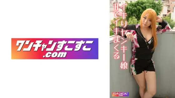 OCN-052 See OCN-052