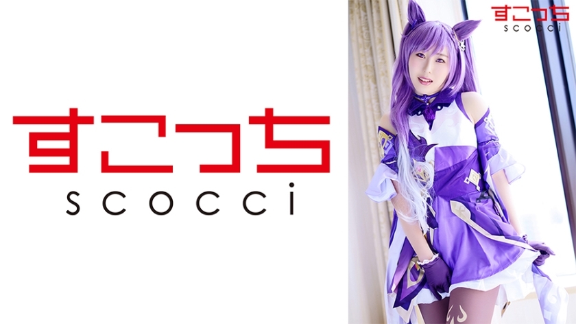 SCOH-086 [Creampie] Make a carefully selected beautiful girl cosplay and impregnate my play! [Time] Miona Kotoha SCOH-086