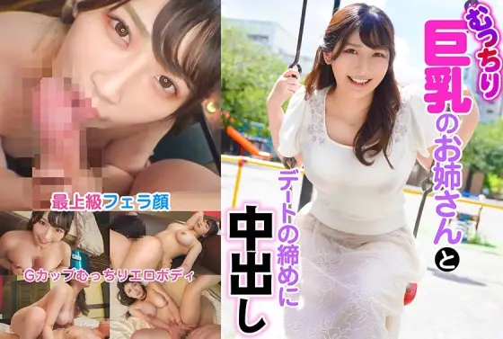 SRTD-347 Pies at the end of a date with a plump busty sister SRTD-347