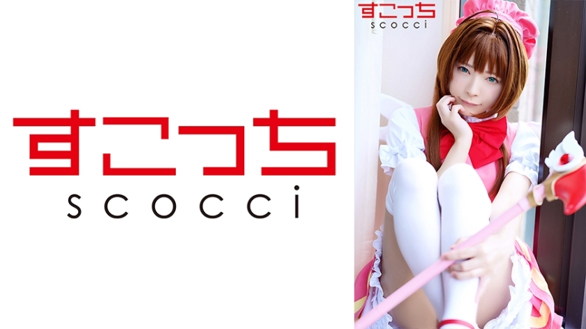 SCOH-087 [Creampie] Make a carefully selected beautiful girl cosplay and impregnate my play! [Thursday Sakura 2] Mio Ichijo SCOH-087