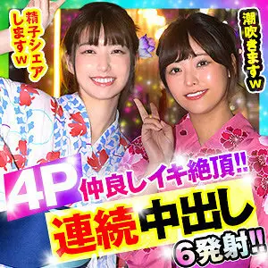 OPCYN-347 Rei & Mai 2 OPCYN-347