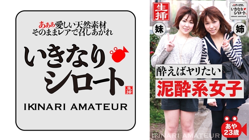 DHT-492 Aya, 23 years old, is a drunk girl who wants to do it when she's drunk. DHT-492