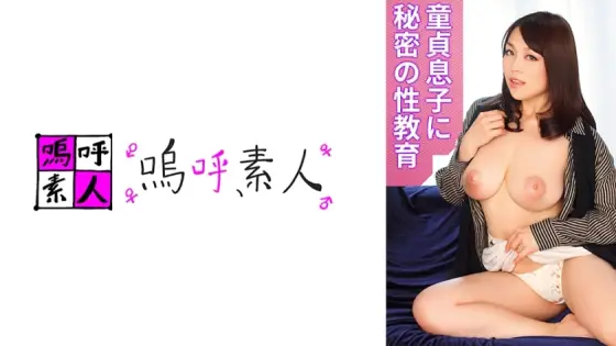 AHSHIRO-252 Reiko's mom AHSHIRO-252