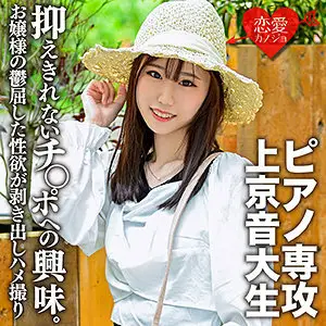 EROFC-118 Yumi EROFC-118
