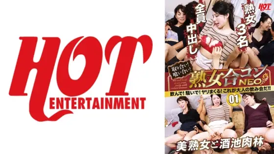DHT-584 Fight! Eat each other! Mature couple NEO drink! Make some noise! Spear spree! This is an adult drinking party! ! 01 DHT-584