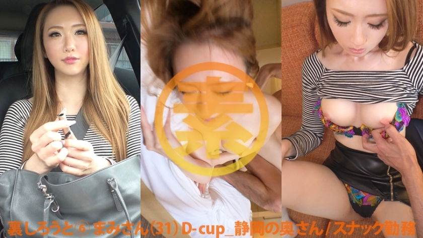 SGK-105 Mami-san (31) Working at a Snack SGK-105
