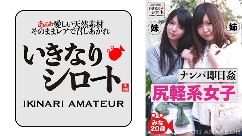 DHT-491 Picking up girls on the spot, easy girls, all 20 years old DHT-491