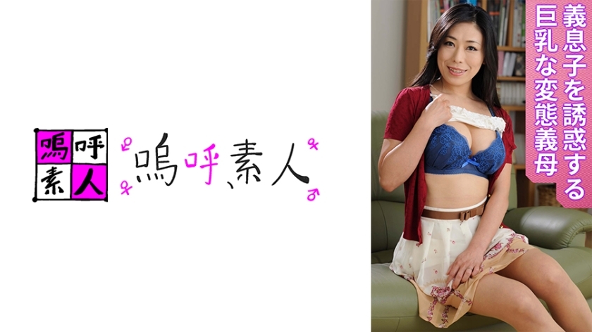 AHSHIRO-254 maki mama AHSHIRO-254