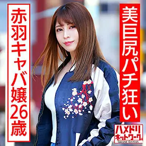 HMDNC-545 Ruri HMDNC-545