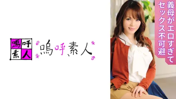 AHSHIRO-253 Lisa Mama AHSHIRO-253