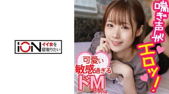 ION-0114 Shameful Play & Teasing Gonzo At A Hotel With A Boyfriend's Masochistic Saffle ION-0114