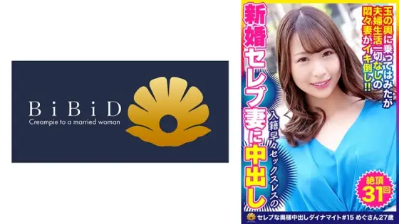 DHT-523 A Super Beautiful Married Woman With Amazing Curly Hair And Splayful Fingering And Tongue Megu, 27 Years Old, Estimated To Have Died 31 Times DHT-523