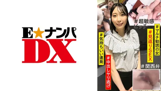 ENDX-423 # Multi-soliciting woman # Looking back SEX # Pleasant series # Super sensitive bitch # Creampie spear escape # Kansai dialect ENDX-423