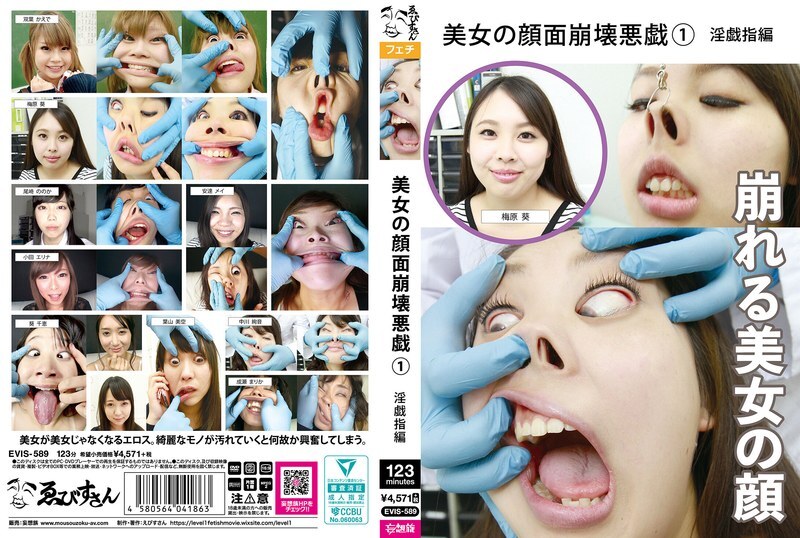 EVIS-589 Beautiful woman's face collapses (1) Dirty fingering edition EVIS-589