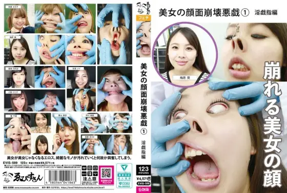 EVIS-589 Beautiful woman's face collapses (1) Dirty fingering edition EVIS-589