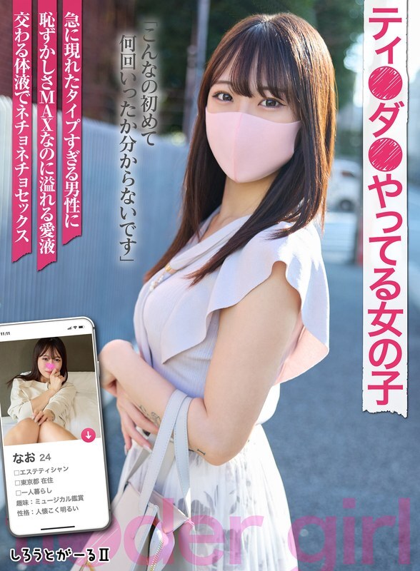 SIGLS-007 The girl who plays Ti●da● SIGLS-007