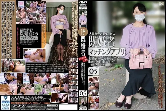 C-2908 Married people matching app 05 C-2908