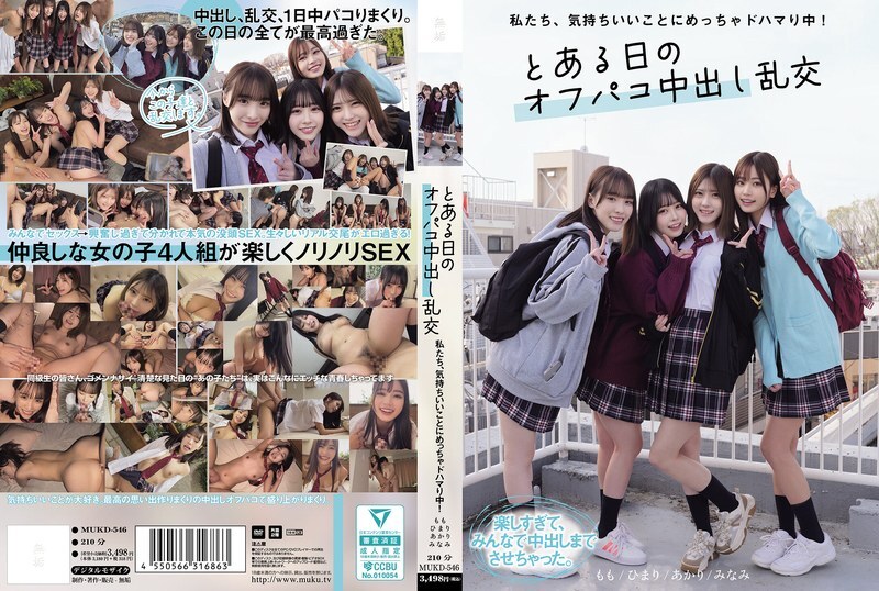 MUKD-546 เซ็นเซอร์ CENSORED