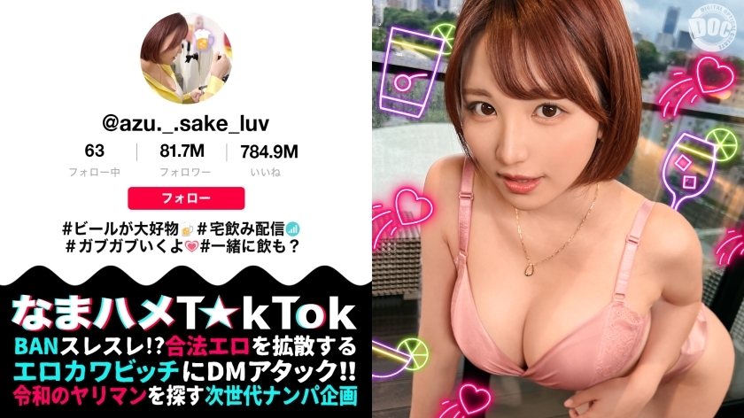 MAAN-1031 ไม่เซ็นเซอร์ UNCENSORED