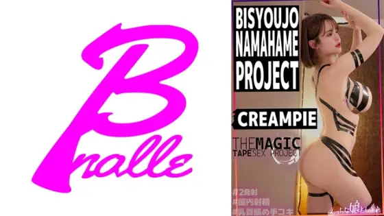 [UNCENSORED-LEAK] EMS-020 THE MAGIC TAPE SEX PROJECT -CH- EMS-020 ไม่เซ็นเซอร์