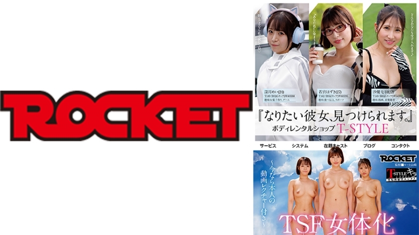 [UNCENSORED-LEAK] RCTD-630 TSF Female Body Rental Shop Mizuki Mei Wakamiya Hazuki Sayu Nanaha RCTD-630 ไม่เซ็นเซอร์ 