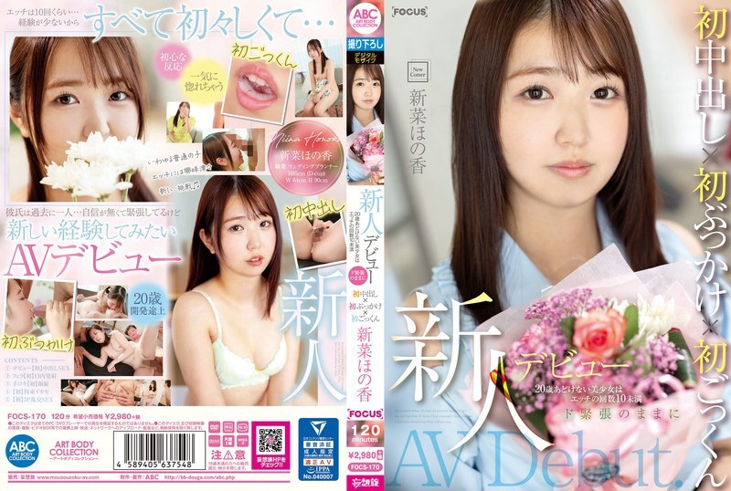 [UNCENSORED-LEAK] FOCS-170 Newcomer's debut. 20 year old innocent beautiful girl has sex less than 10 times. First creampie x first bukkake x first cum swallowing while being extremely nervous. Honoka Nina FOCS-170 ไม่เซ็นเซอร์ 