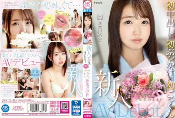 [UNCENSORED-LEAK] FOCS-170 Newcomer's debut. 20 year old innocent beautiful girl has sex less than 10 times. First creampie x first bukkake x first cum swallowing while being extremely nervous. Honoka Nina FOCS-170 ไม่เซ็นเซอร์