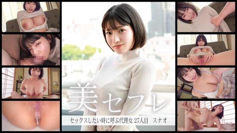 [UNCENSORED-LEAK] MAKO-0027 "Sunao": MGS Video  Adult video distribution site MAKO-0027 ไม่เซ็นเซอร์ 